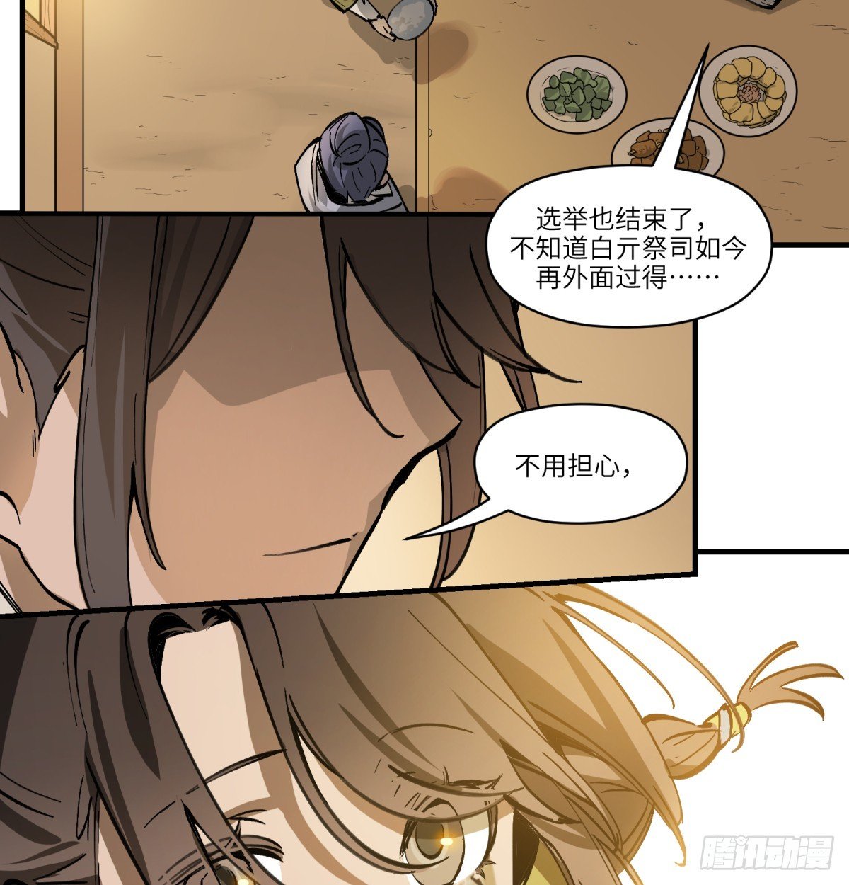 第15话:天翻地覆