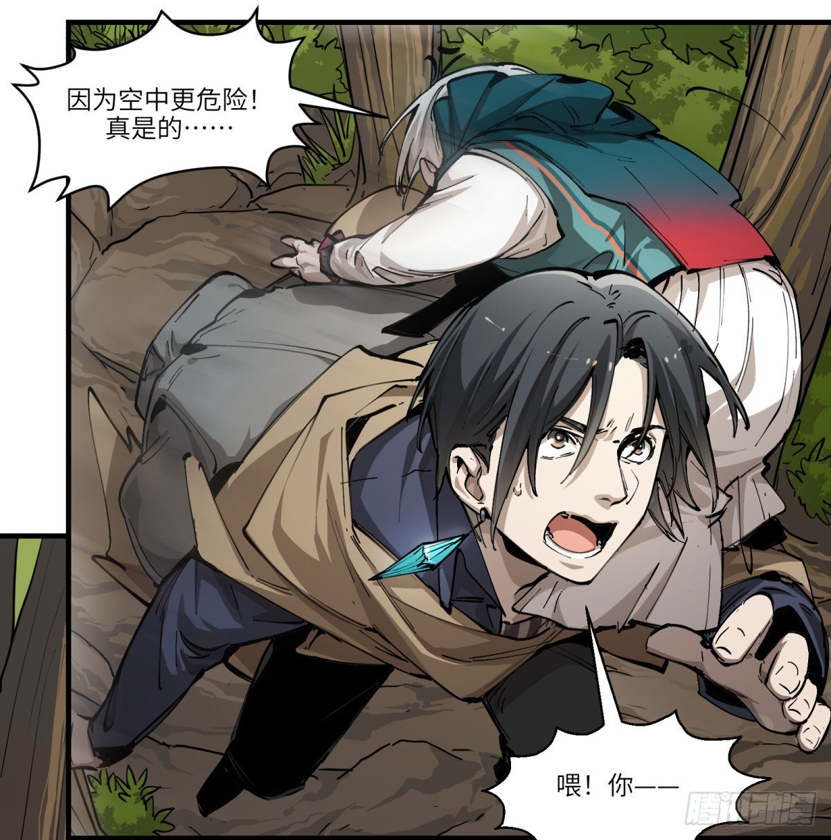 第15话:天翻地覆