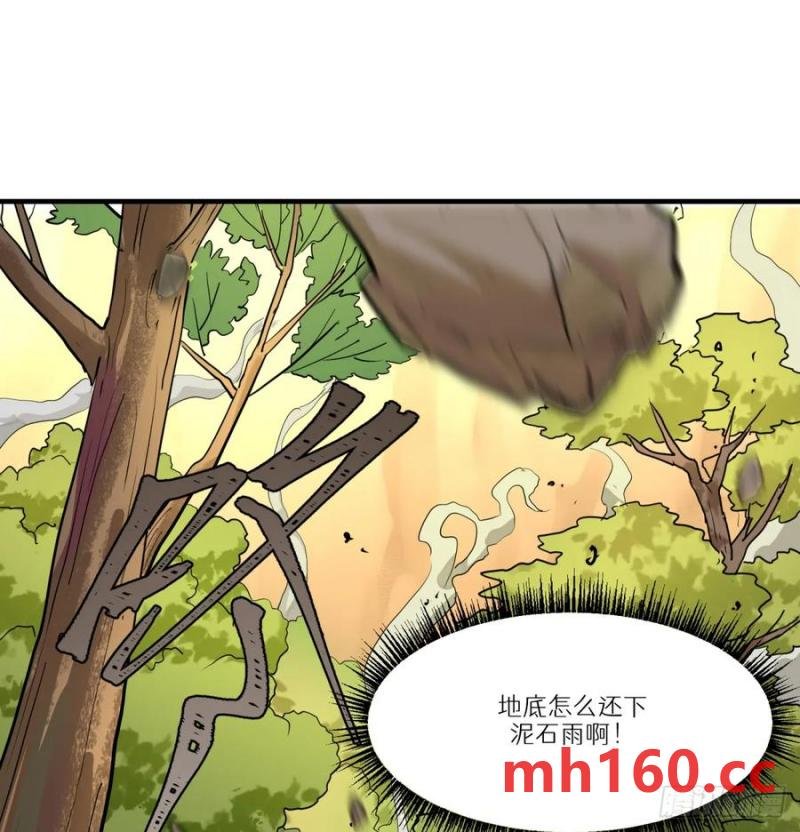 第16话：吃了我的给我吐出来