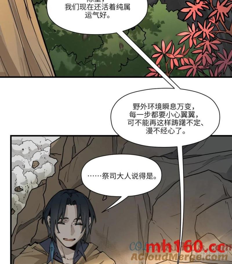 第16话：吃了我的给我吐出来