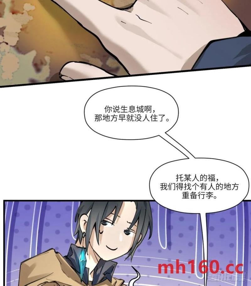 第16话：吃了我的给我吐出来