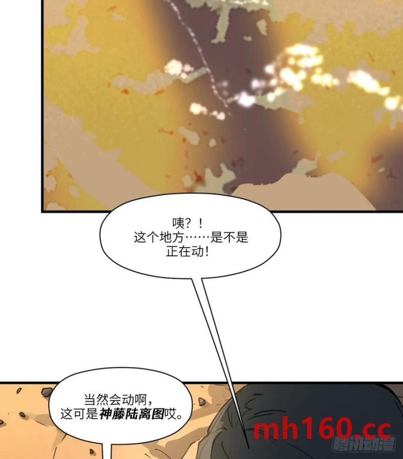 第16话：吃了我的给我吐出来