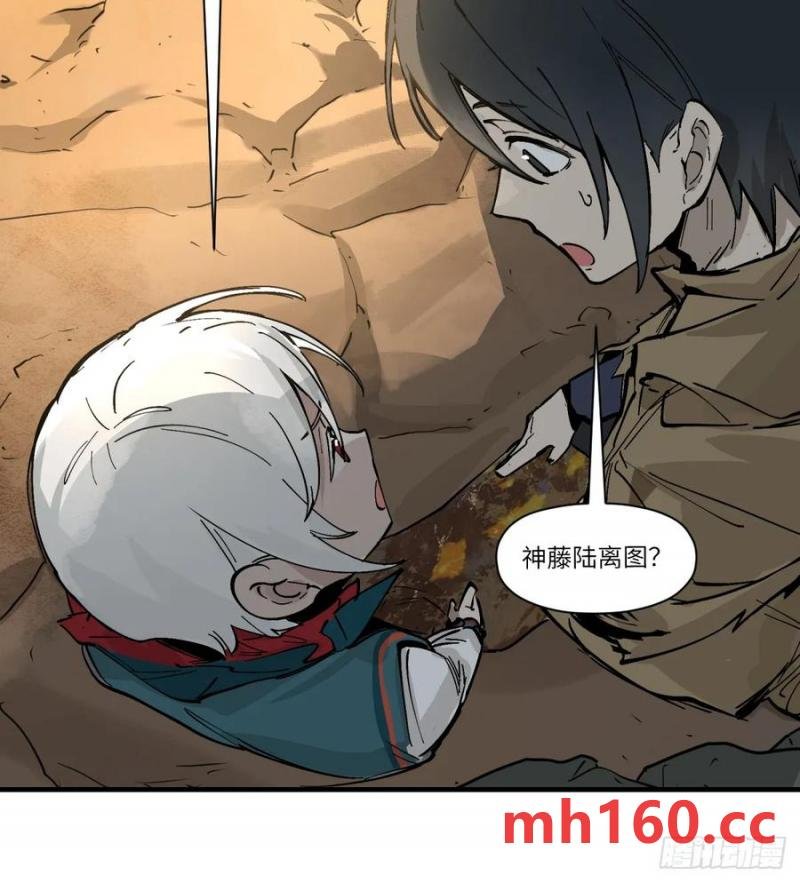 第16话：吃了我的给我吐出来