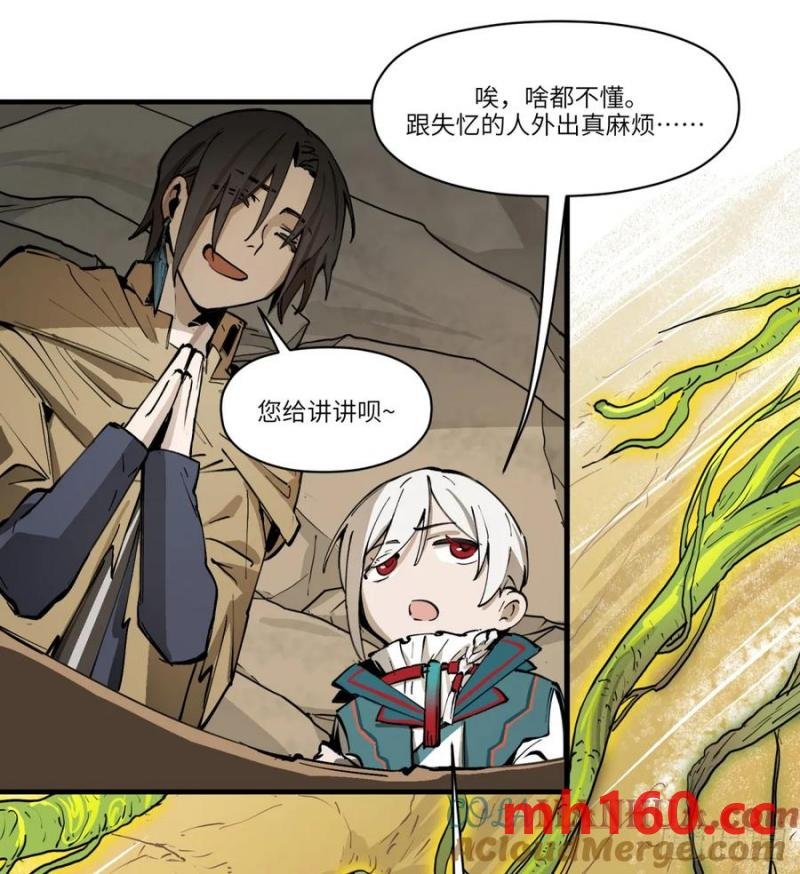 第16话：吃了我的给我吐出来