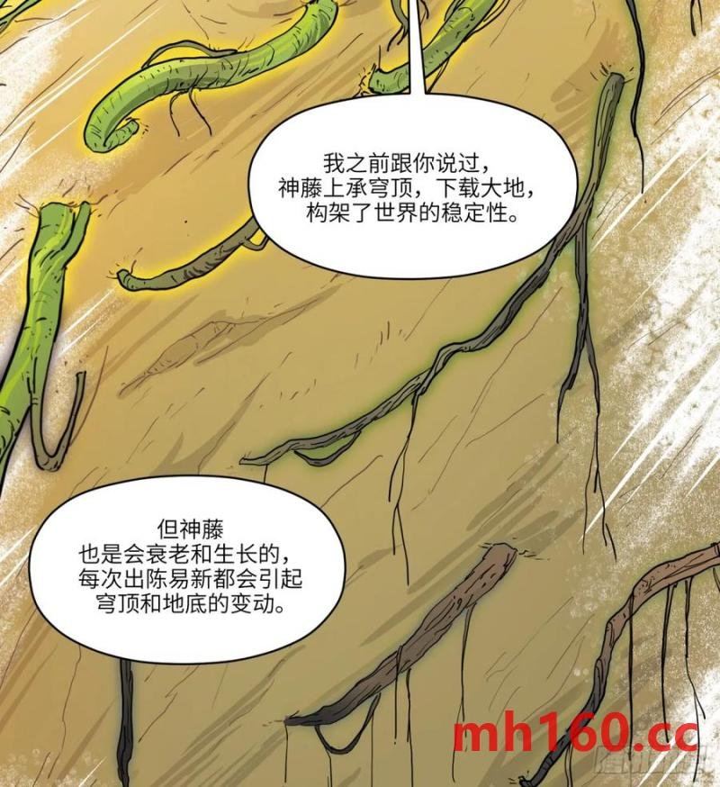 第16话：吃了我的给我吐出来