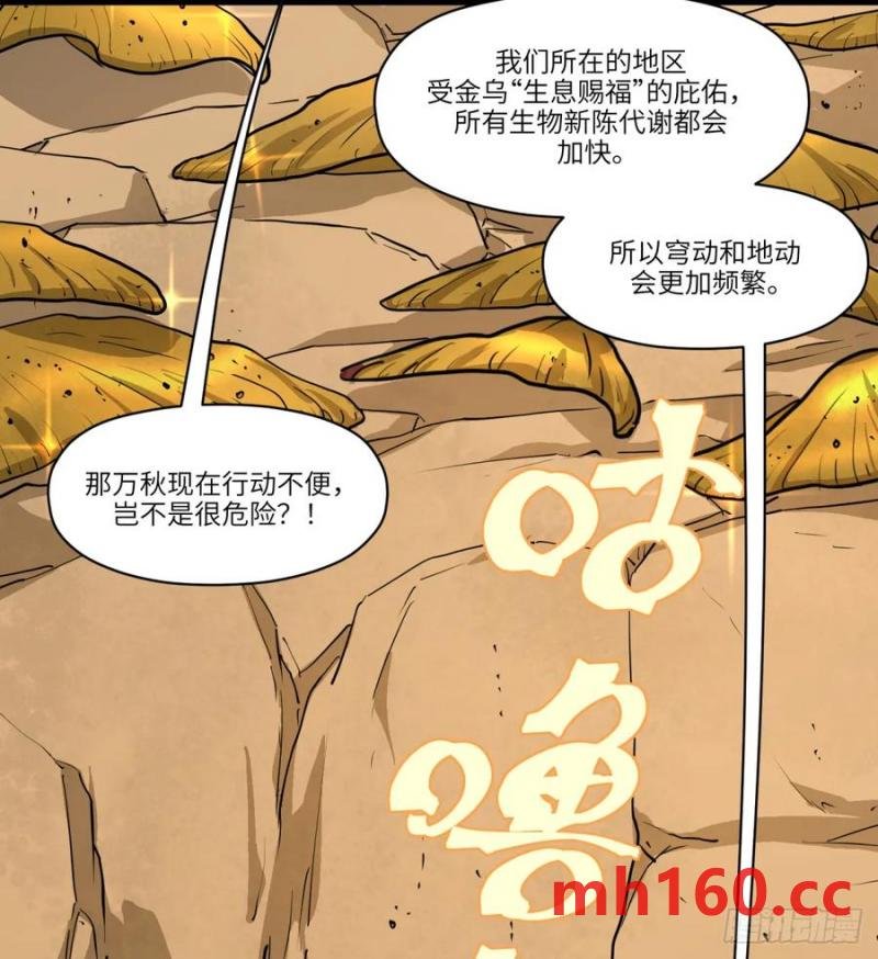 第16话：吃了我的给我吐出来
