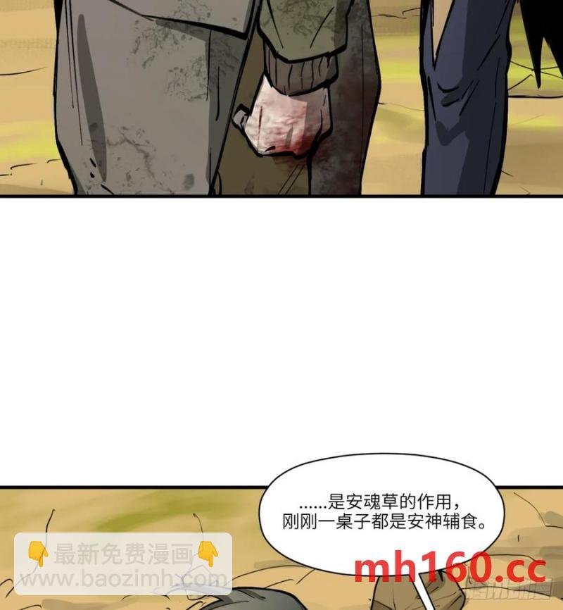 第21话：入梦？