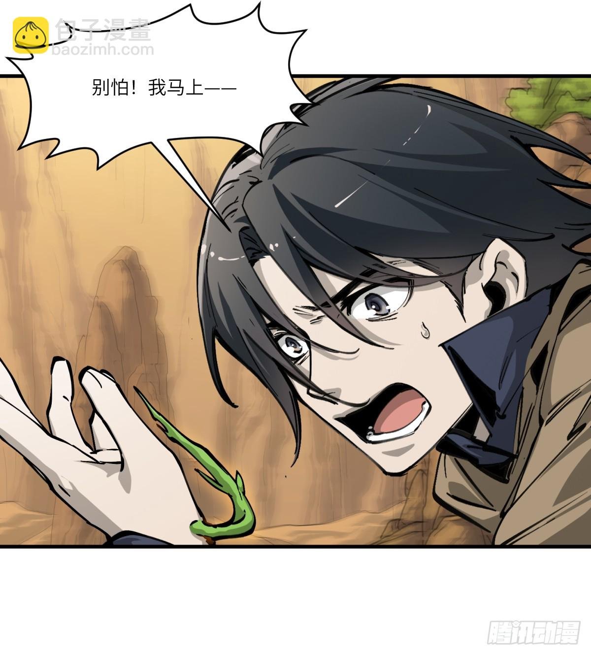 第17话：机甲……？
