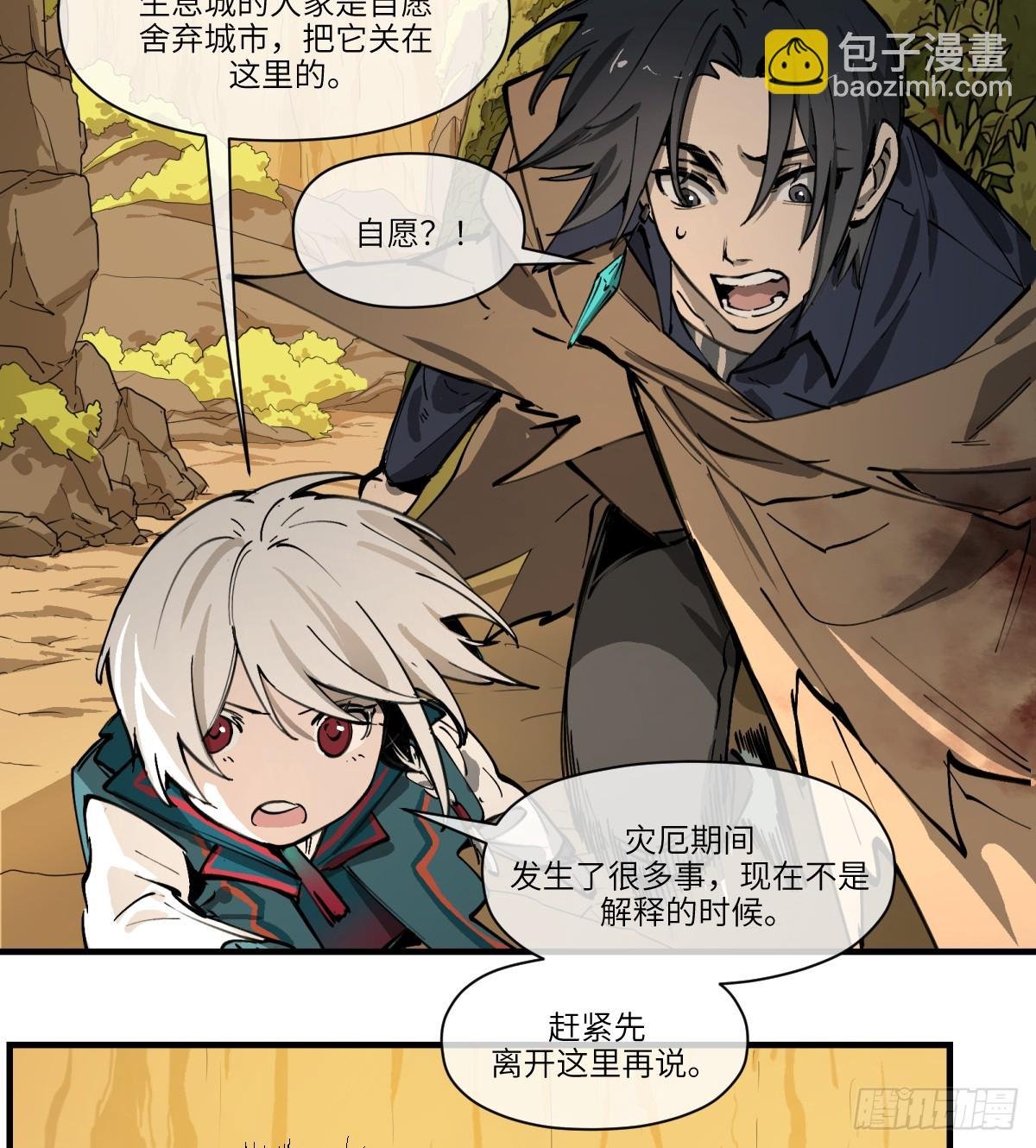 第18话：怪人\/旧识