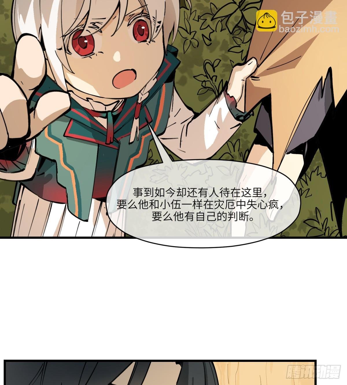 第18话：怪人\/旧识