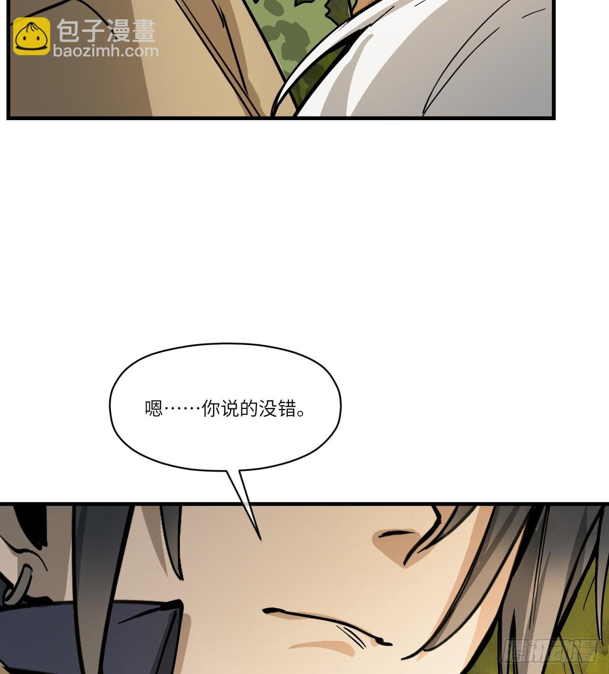 第18话：怪人\/旧识