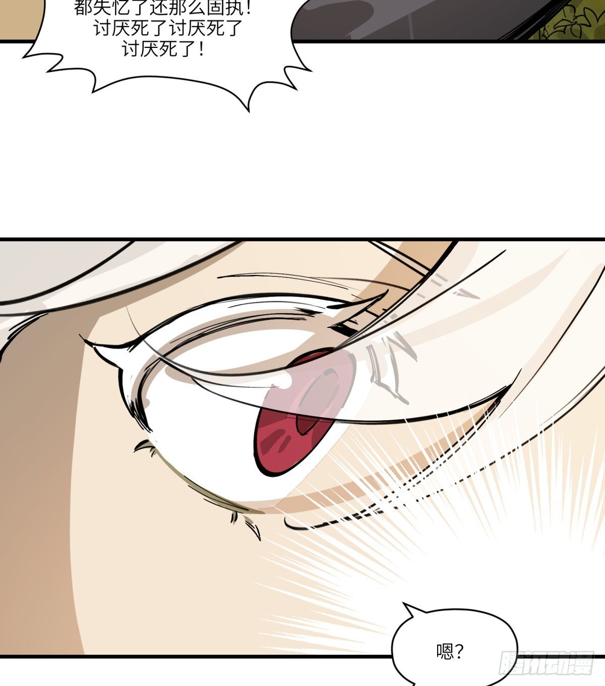 第18话：怪人\/旧识