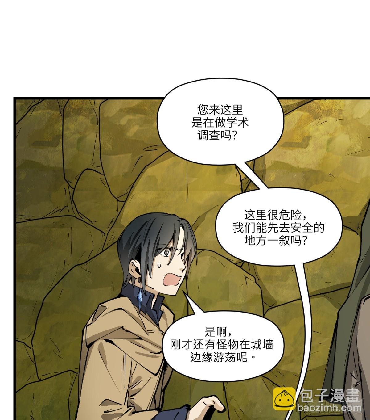 第18话：怪人\/旧识