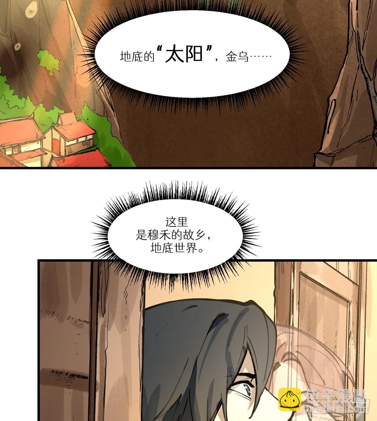 第2话：灵魂交换！