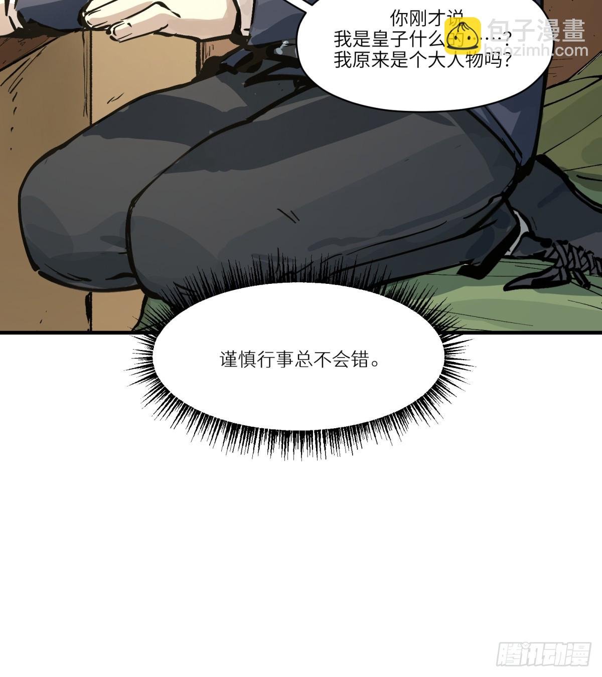 第2话：灵魂交换！