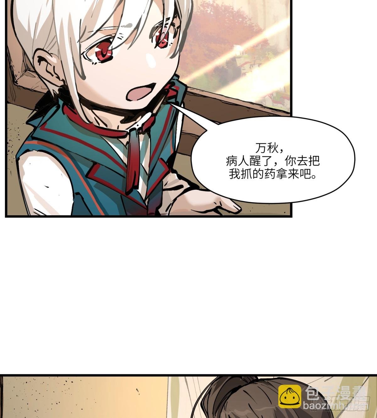 第2话：灵魂交换！
