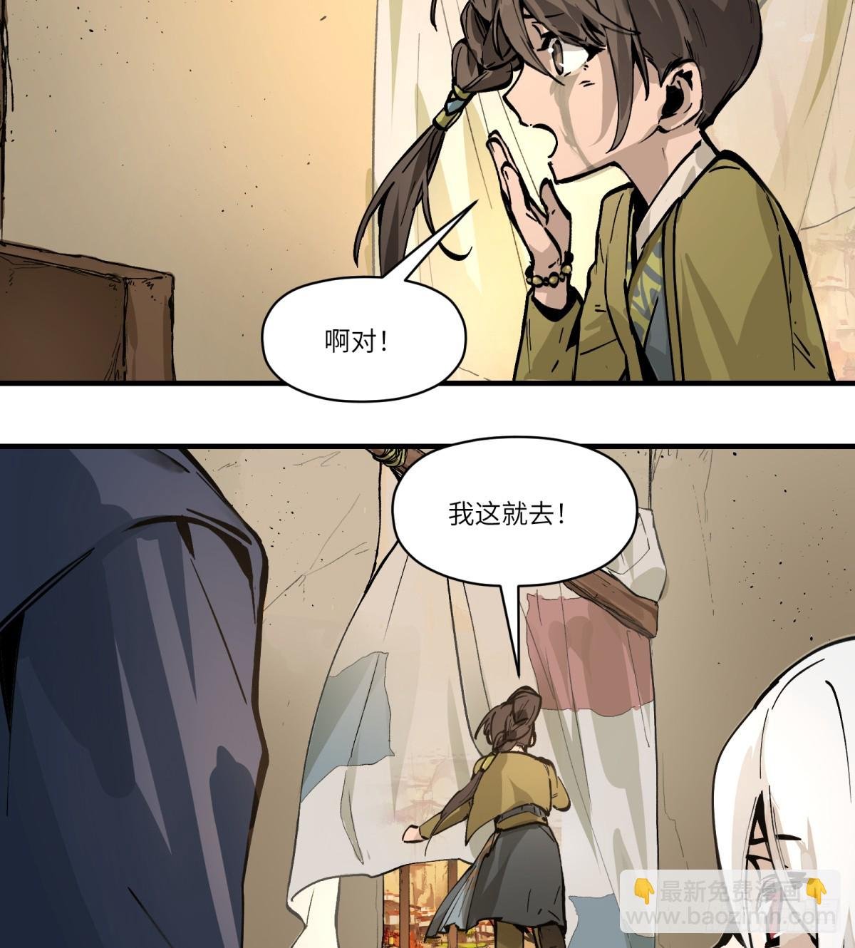 第2话：灵魂交换！