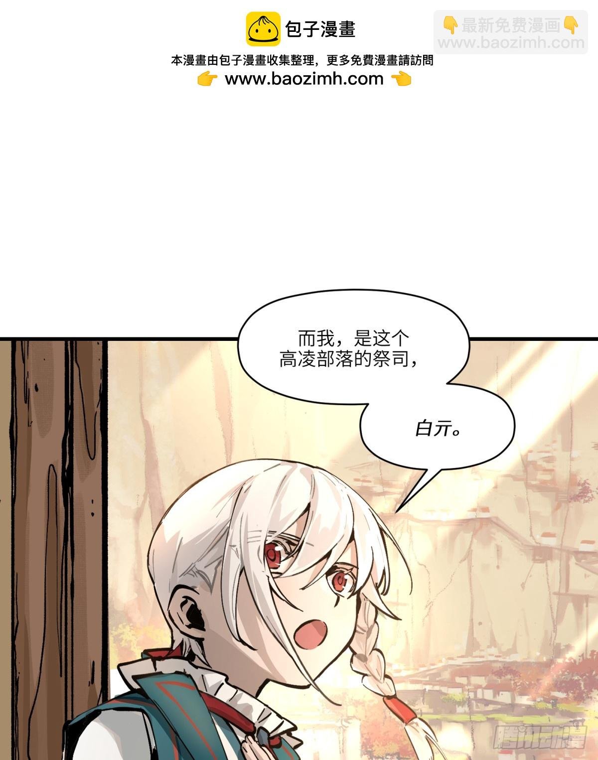 第2话：灵魂交换！