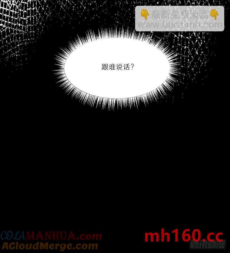 第19话：怪人！
