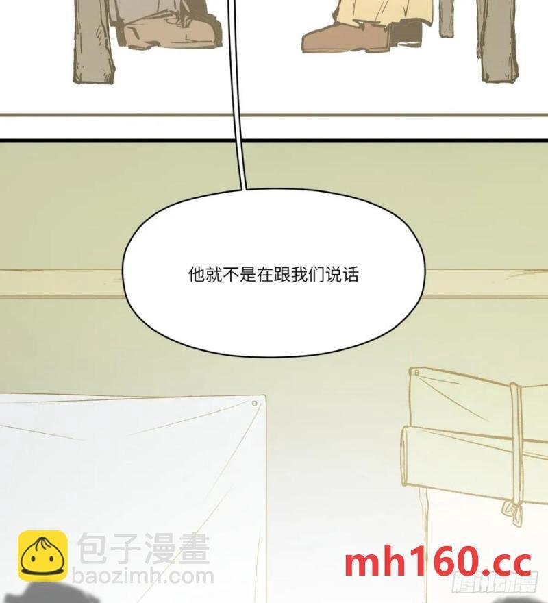 第19话：怪人！