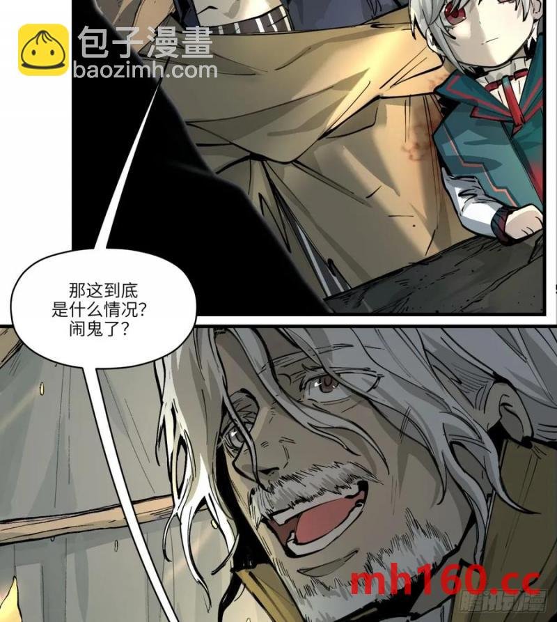 第19话：怪人！