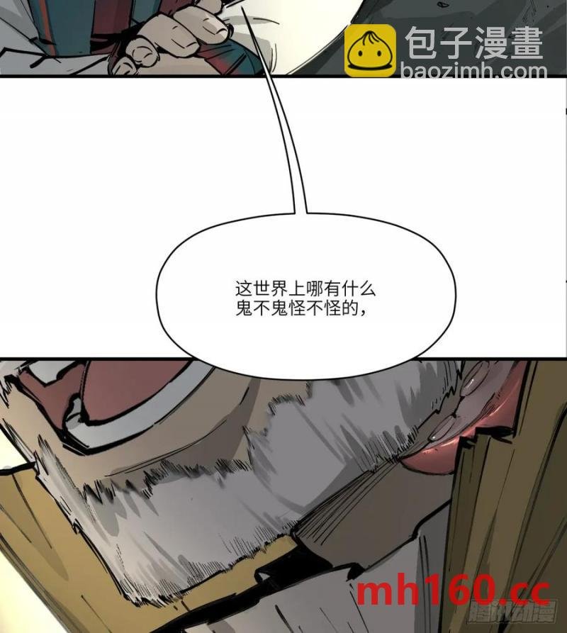 第19话：怪人！