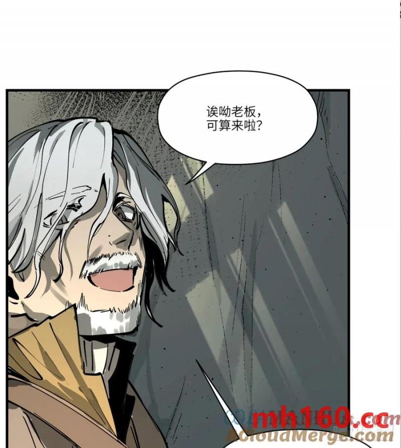 第19话：怪人！