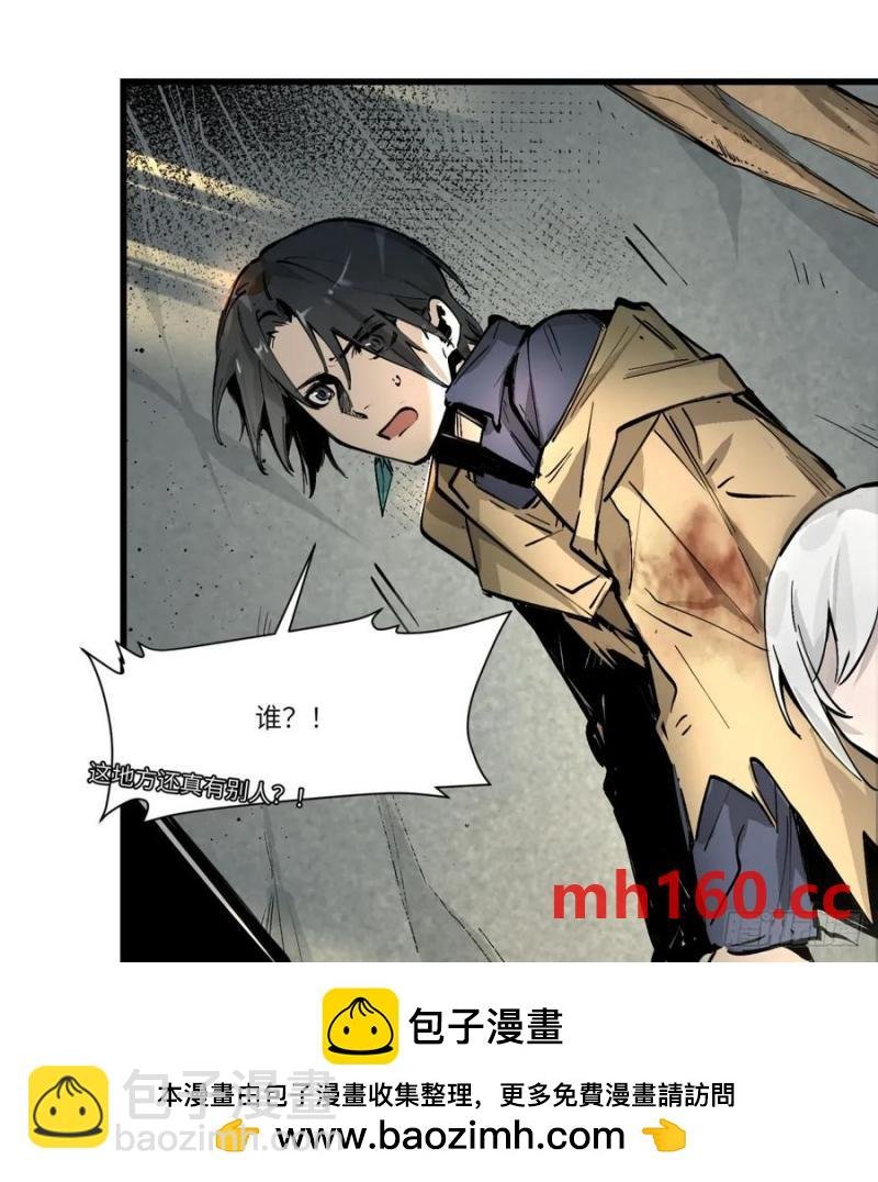 第19话：怪人！