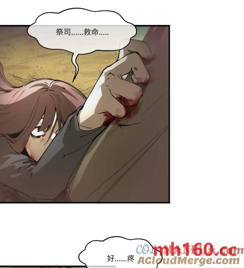 第20话：又是灾厄