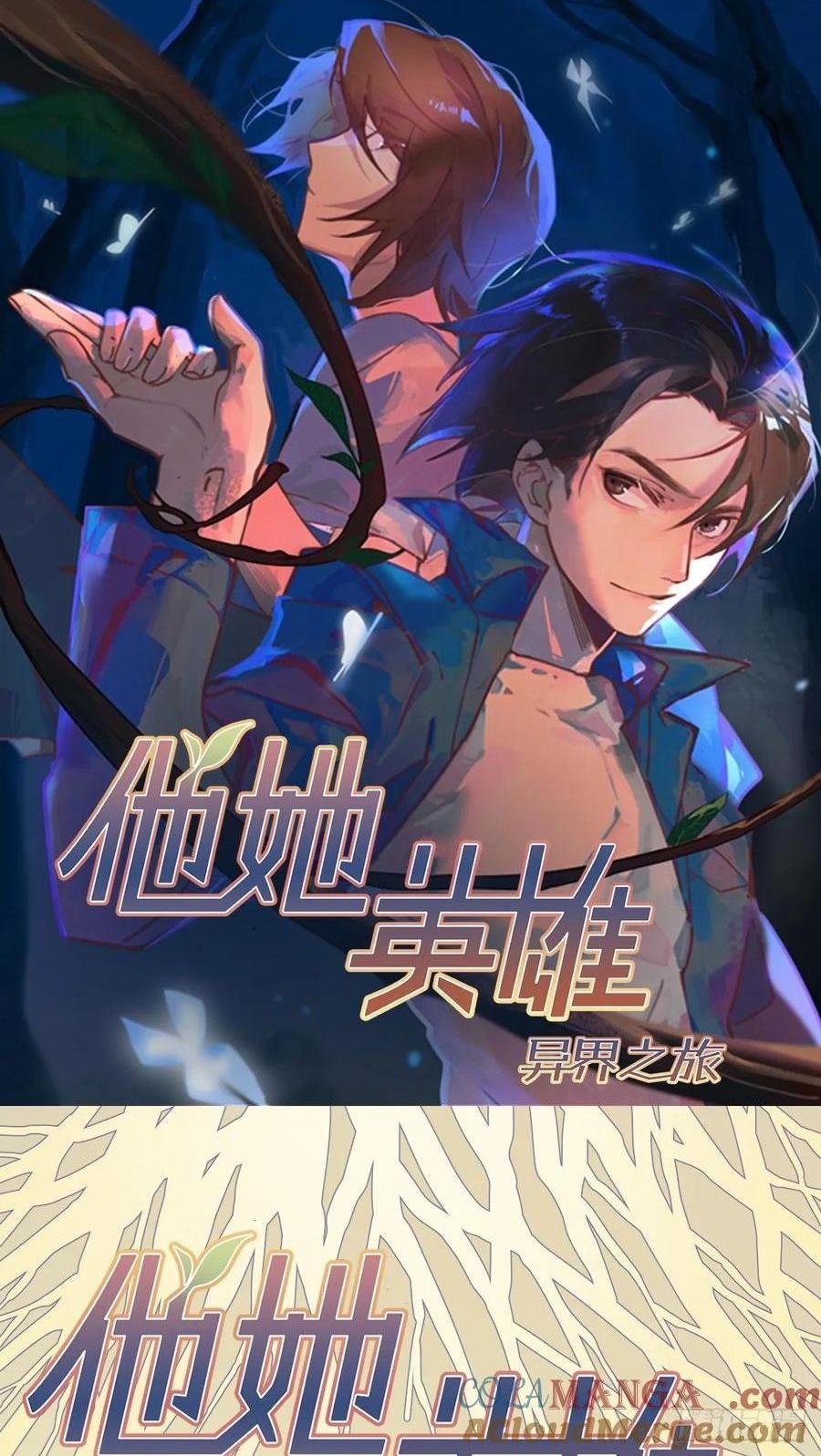 第26话：梦醒