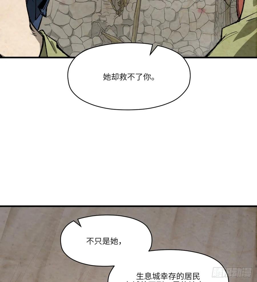 第26话：梦醒