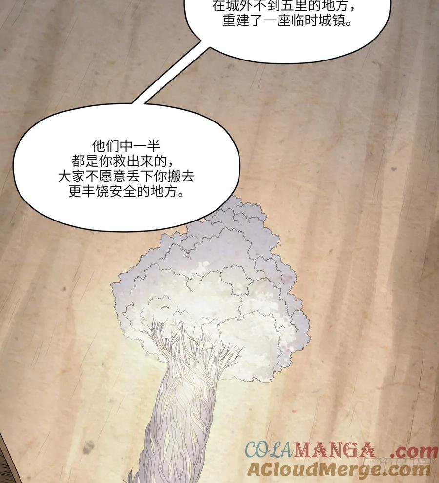 第26话：梦醒