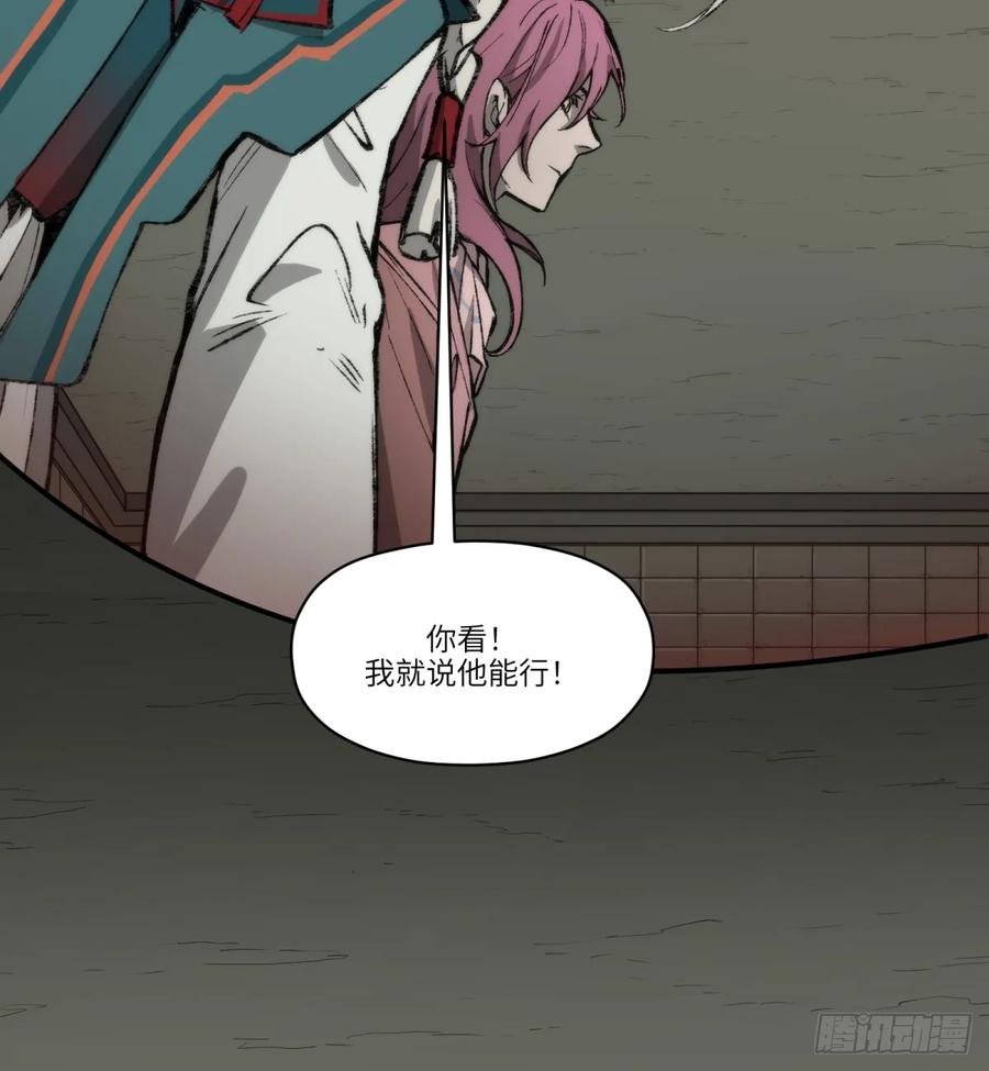 第26话：梦醒