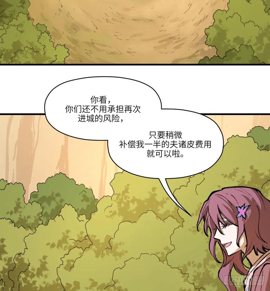 第27话：商人