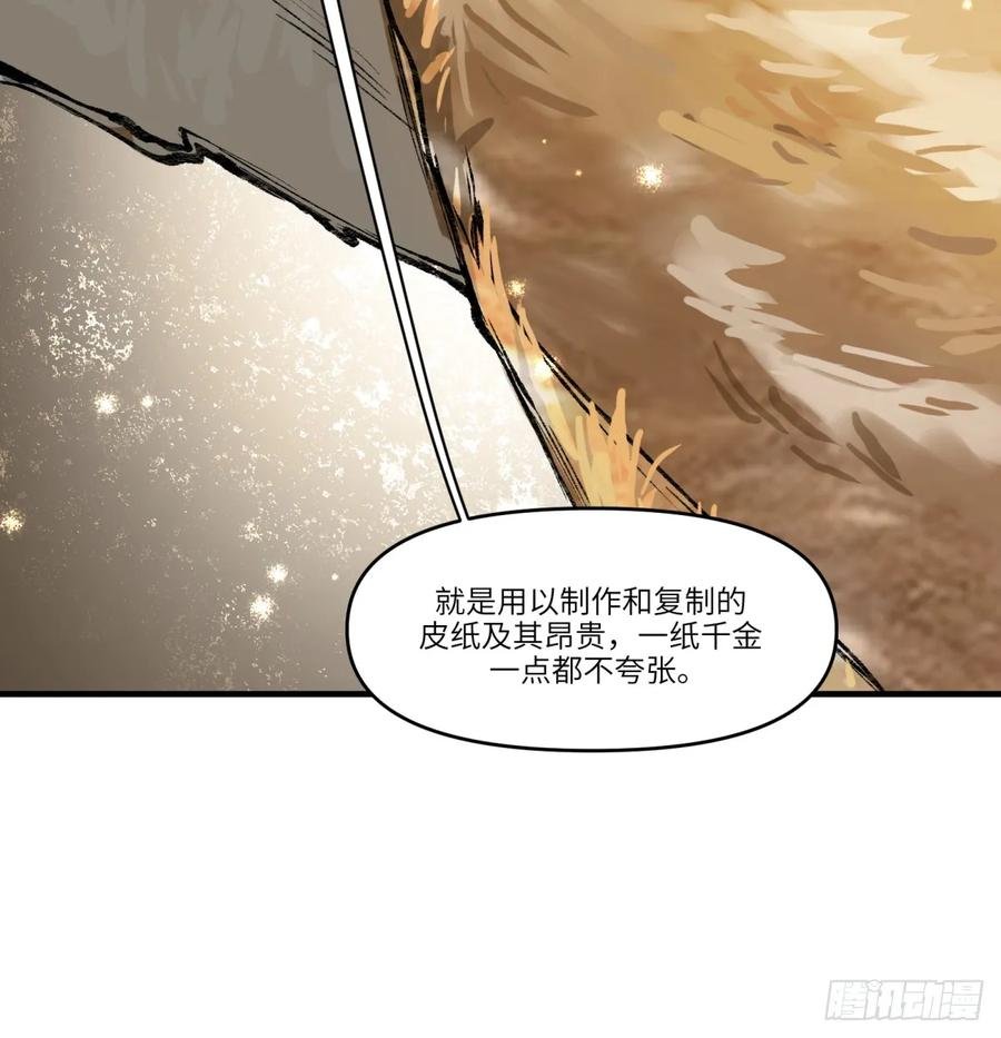 第27话：商人