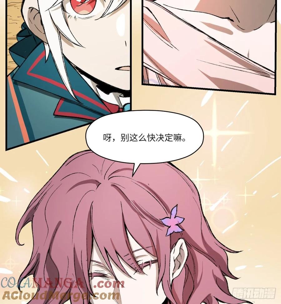 第27话：商人