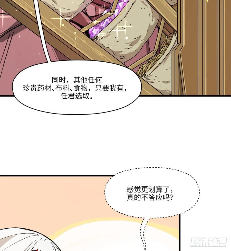 第27话：商人
