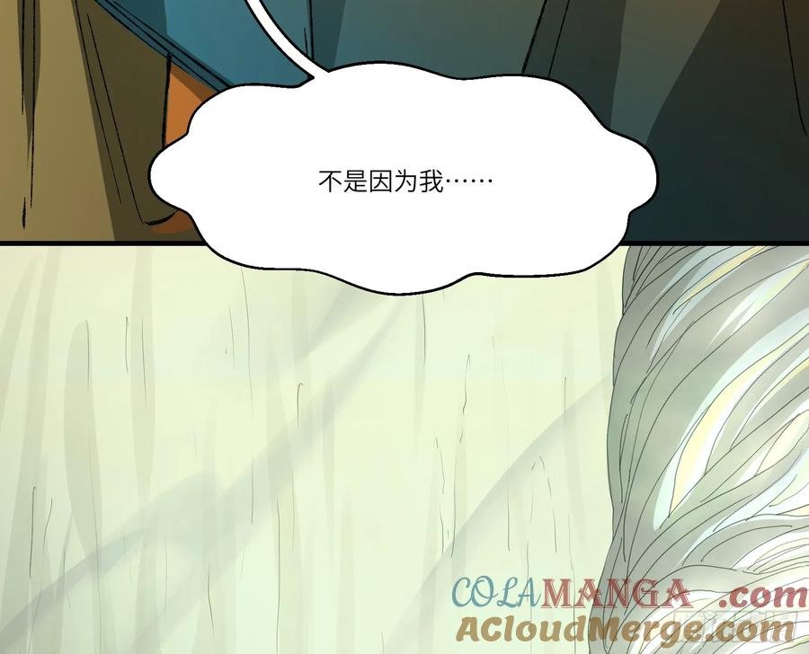 第30话：好刺眼啊
