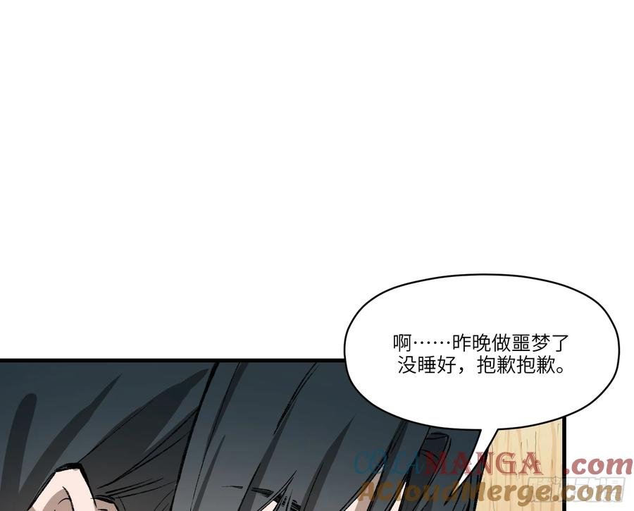 第30话：好刺眼啊
