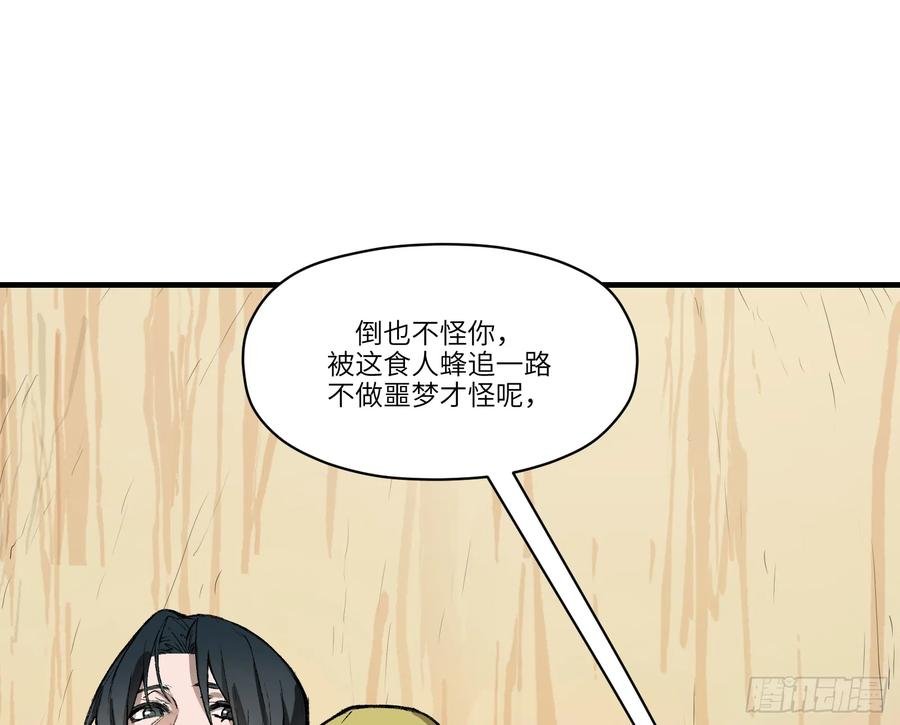 第30话：好刺眼啊