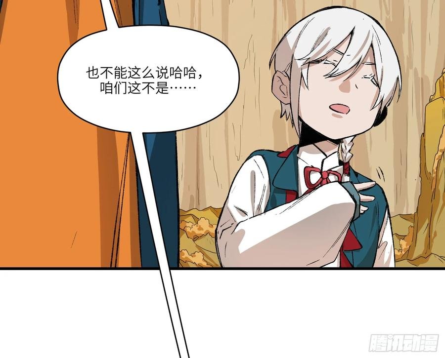 第30话：好刺眼啊