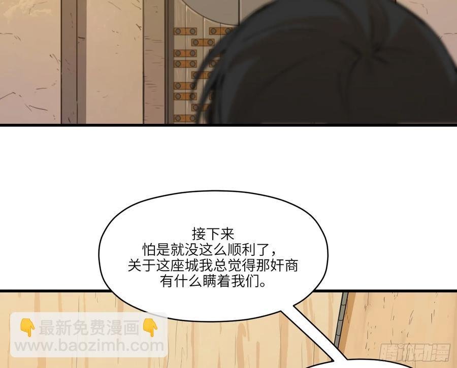 第30话：好刺眼啊