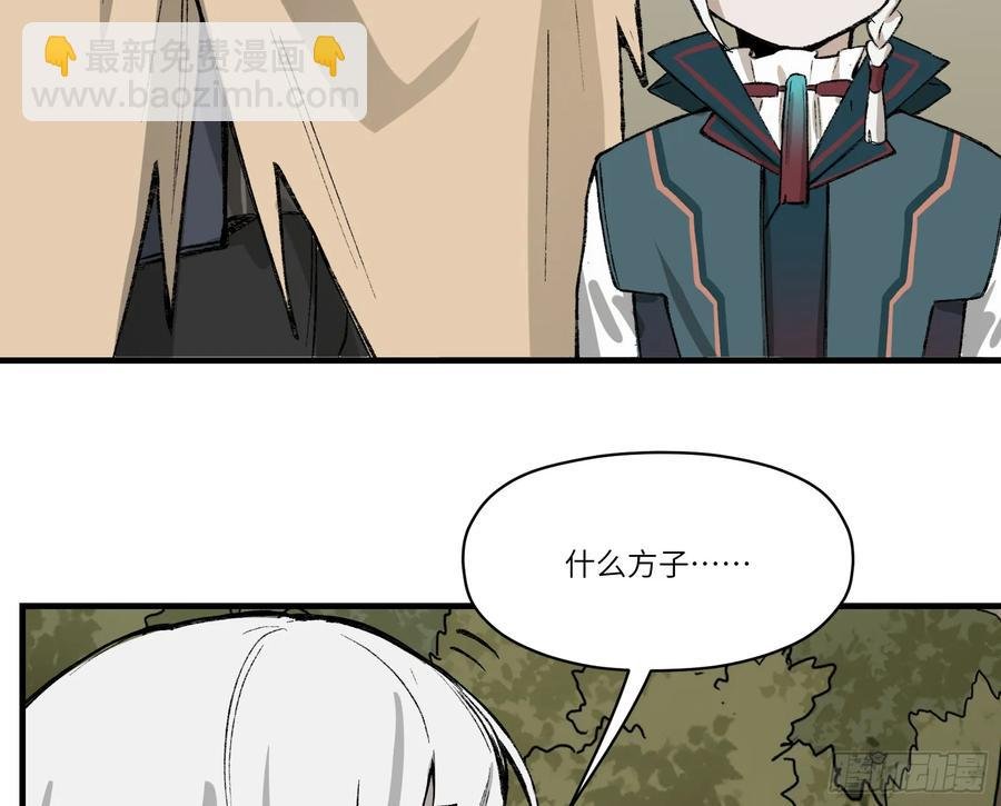 第30话：好刺眼啊