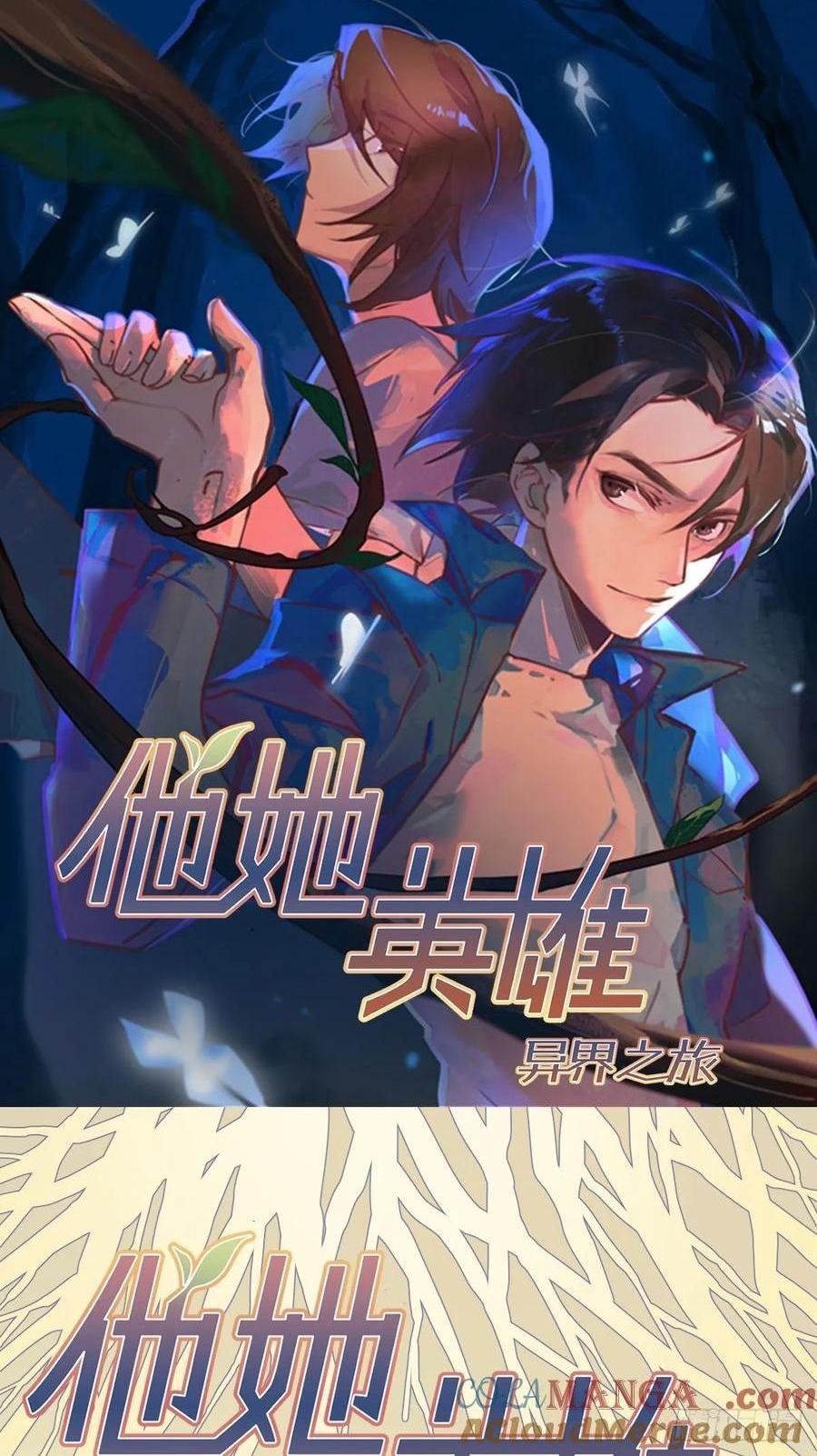 第31话：棋局