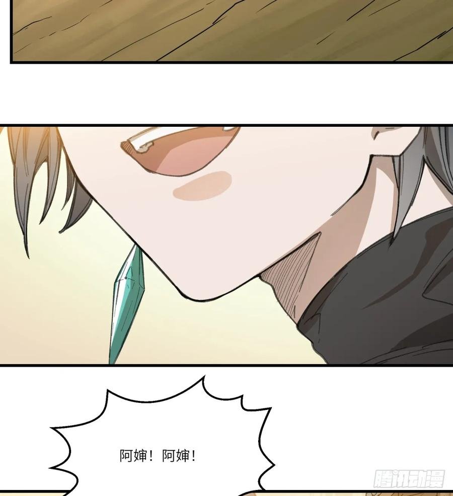 第31话：棋局