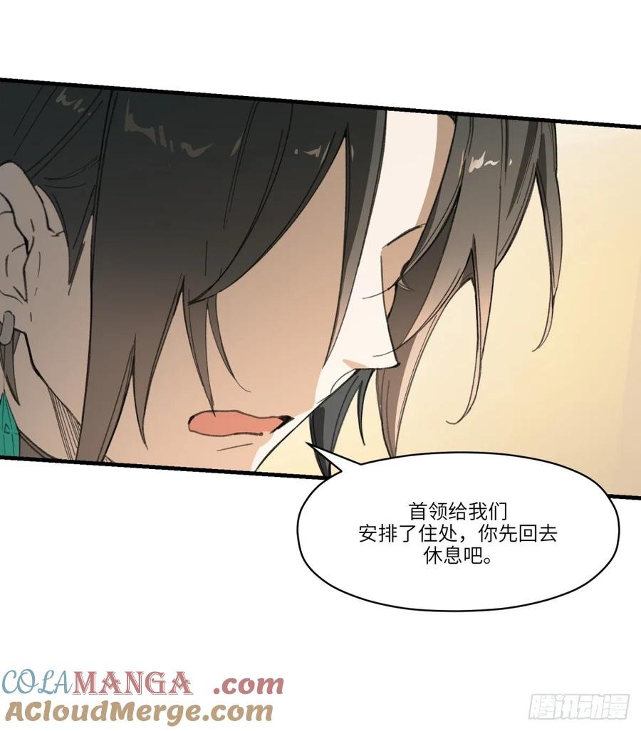 第33话：“探案”