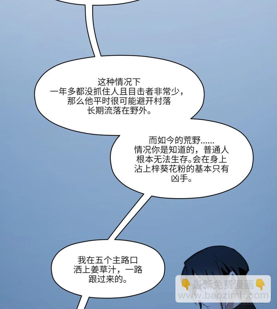 第33话：“探案”