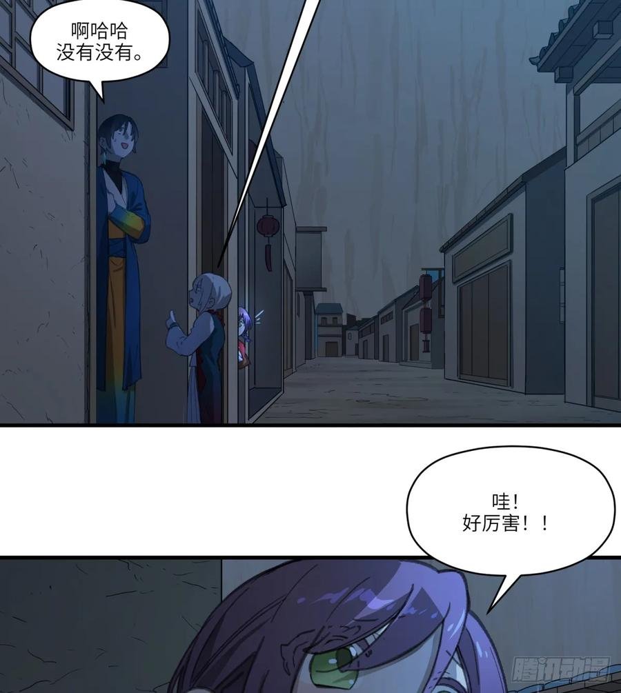 第33话：“探案”