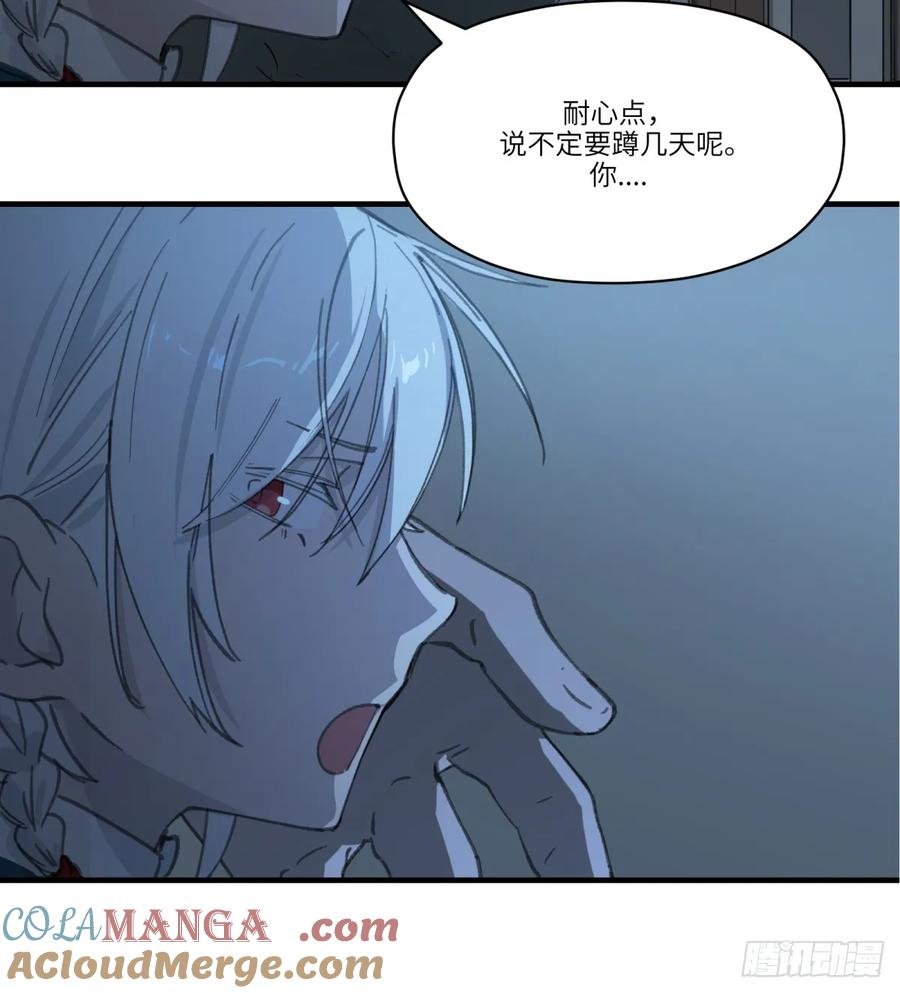 第33话：“探案”