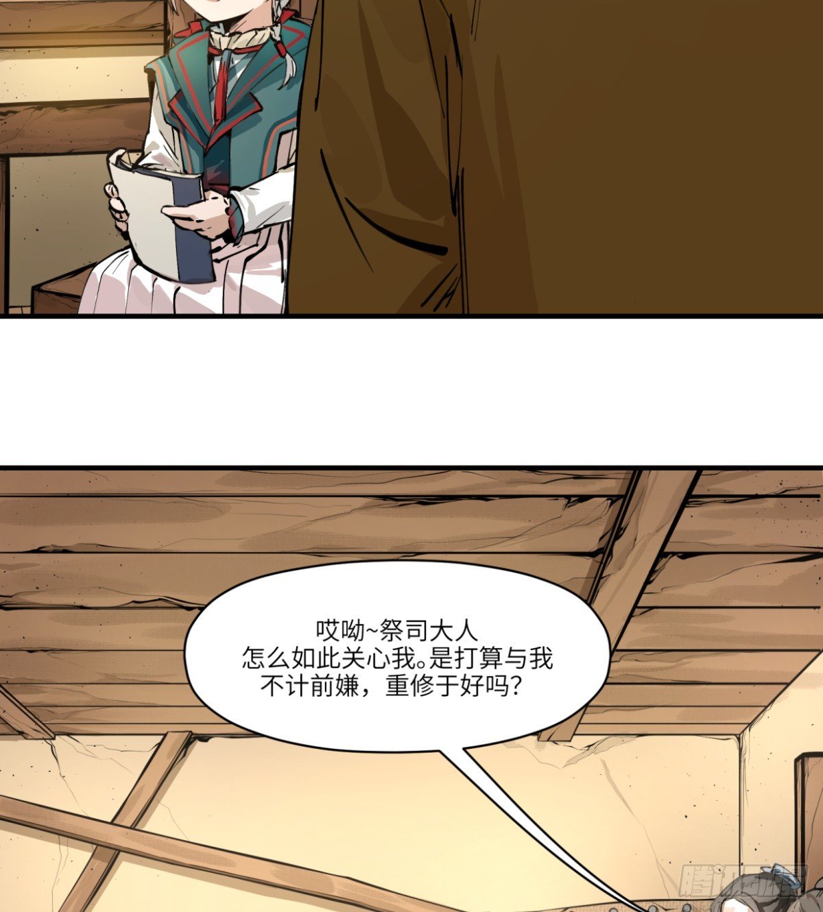 第3话：惹事了